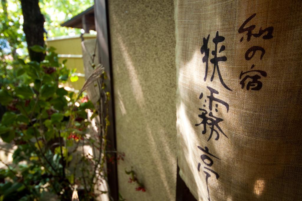 Wa No Yado Sagiritei Hotel Yufu Exterior foto